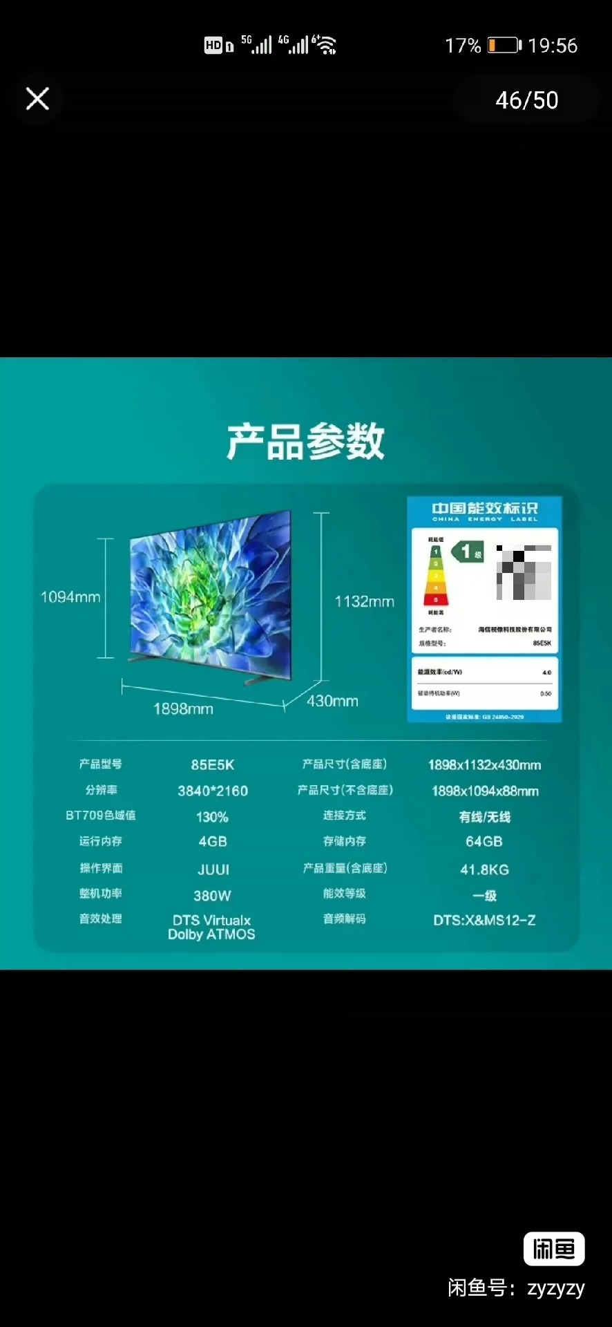 个人出售海信85寸电视85E5K 机器不到一年 老人基本不看 放着也是放着 出售 一口价 不刀 其它勿扰免开尊口 个人出售海信85寸电视85E5K 机器不到一年 老人基本不看 放着也是放着 出售 一口价 不刀 其它勿扰免开尊口